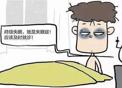 怎样治疗失眠的效果比较好